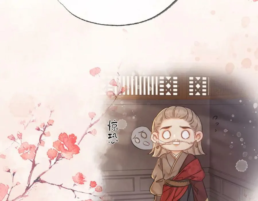 第三十三话 封为皇后？ 第87页