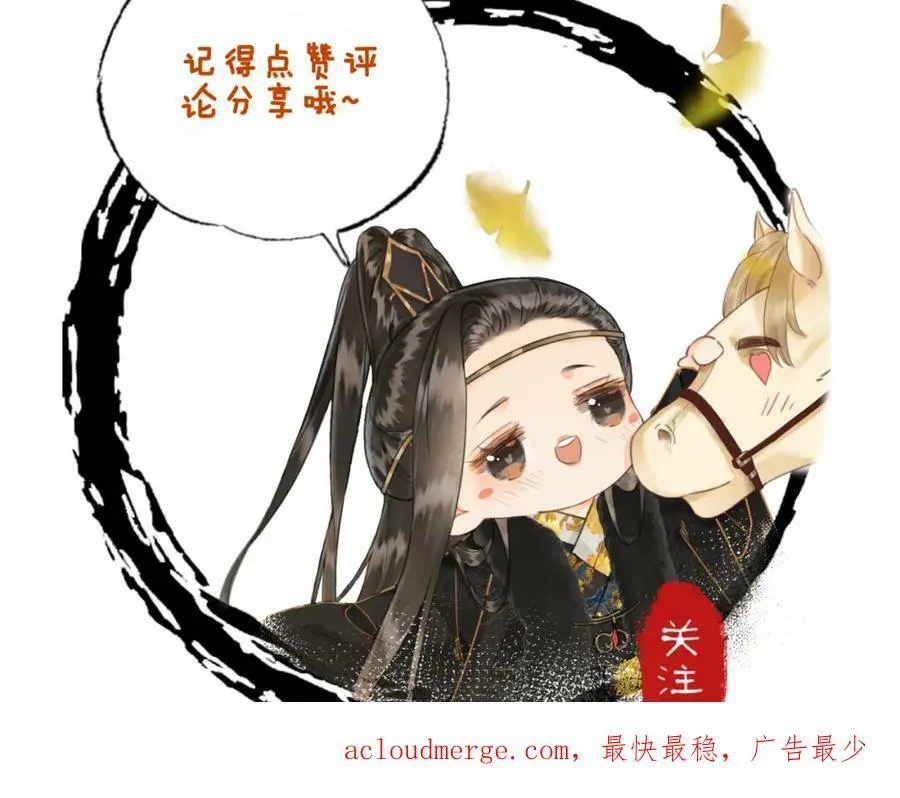 第三十三话 封为皇后？ 第92页