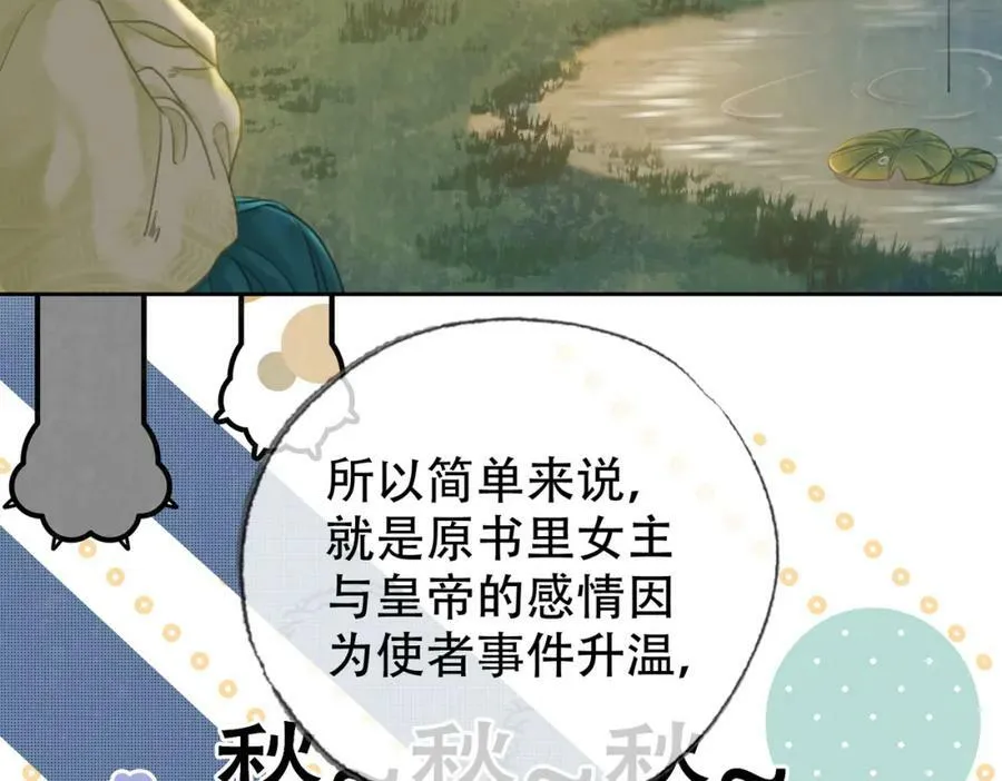 第三十五话 我的命，是你的 第5页