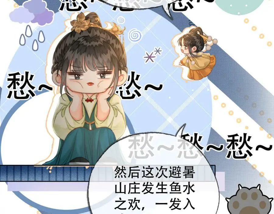 第三十五话 我的命，是你的 第6页