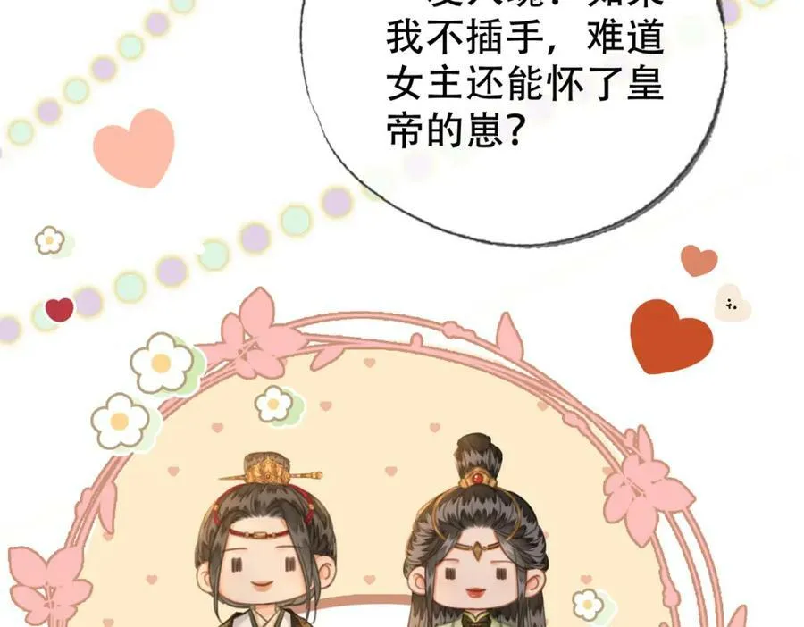 第三十五话 我的命，是你的 第8页