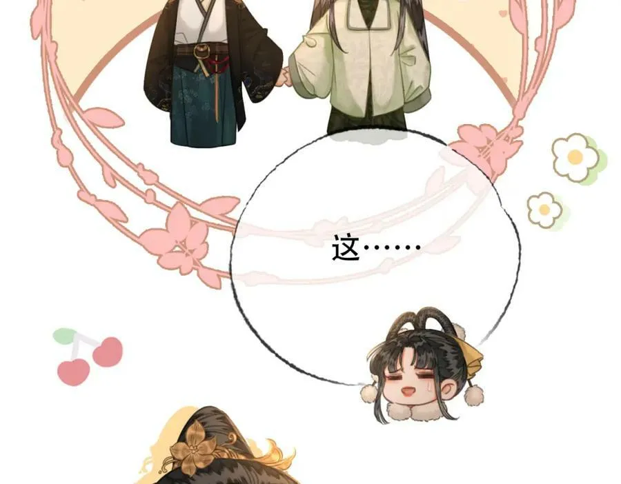 第三十五话 我的命，是你的 第9页
