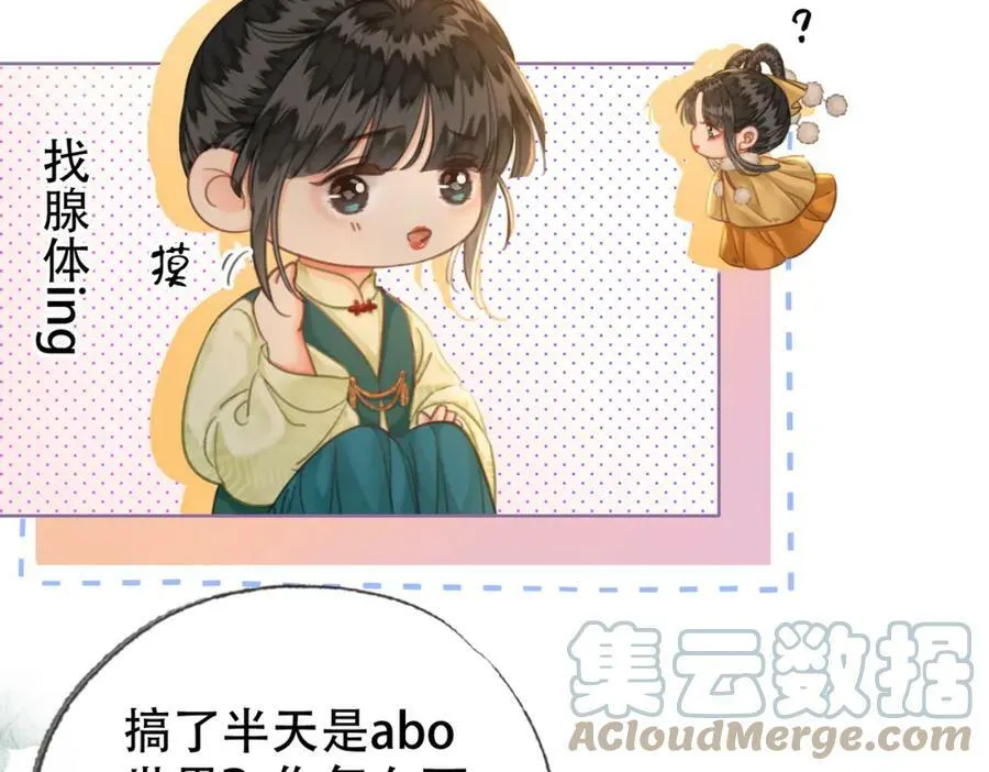 第三十五话 我的命，是你的 第10页
