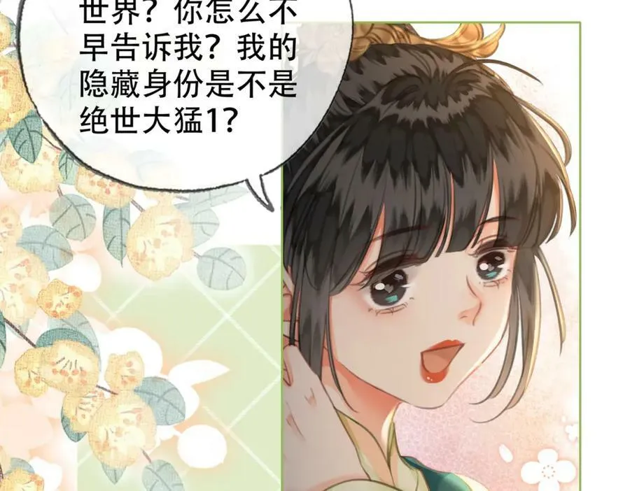 第三十五话 我的命，是你的 第11页
