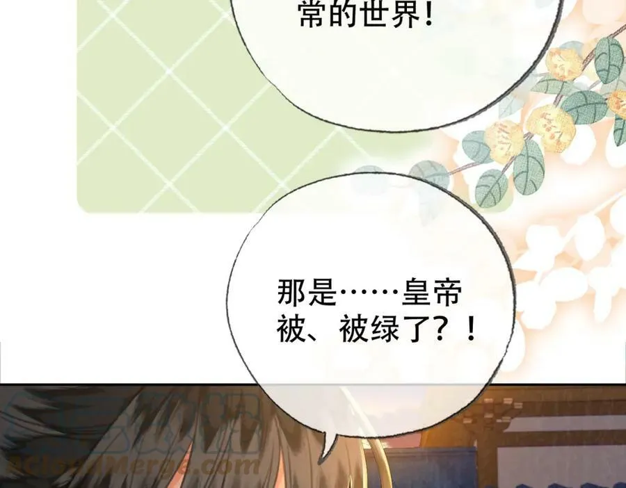 第三十五话 我的命，是你的 第13页