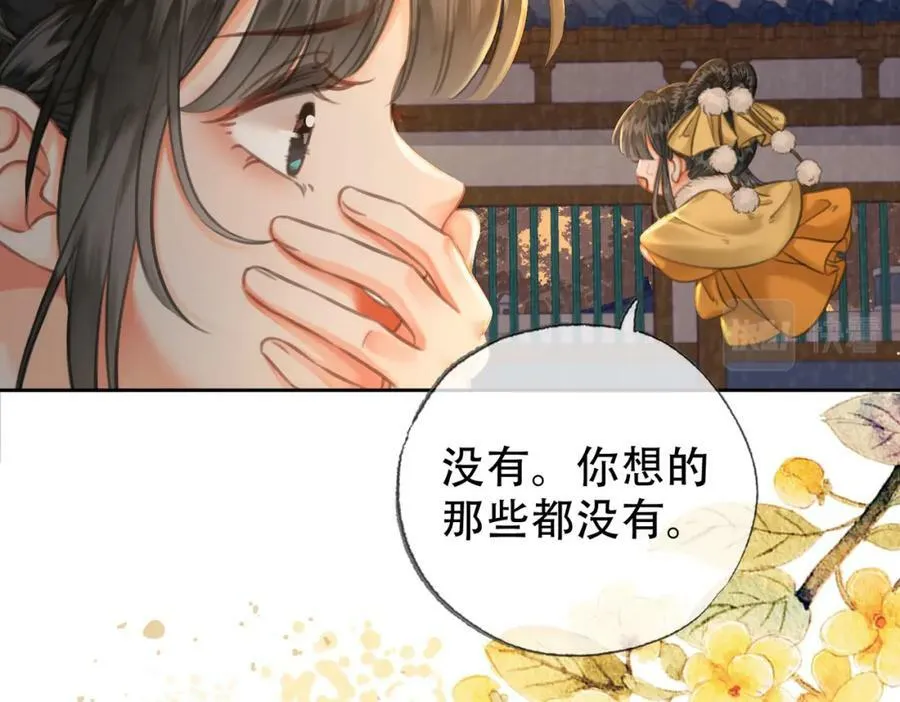 第三十五话 我的命，是你的 第14页