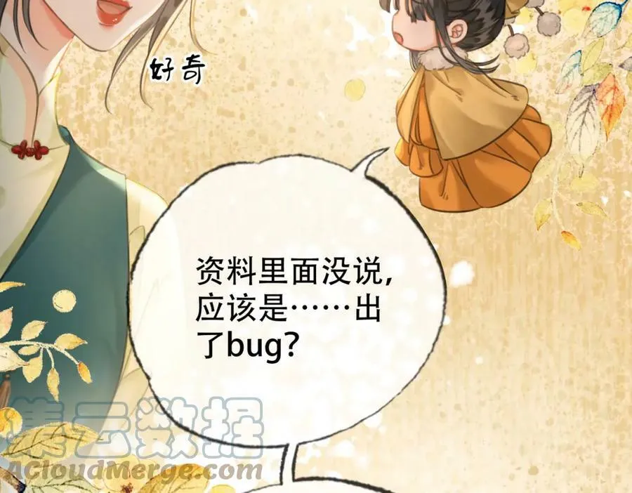 第三十五话 我的命，是你的 第16页