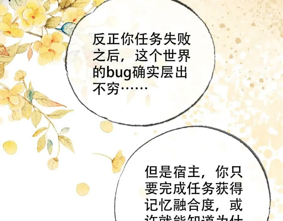 第三十五话 我的命，是你的 第17页