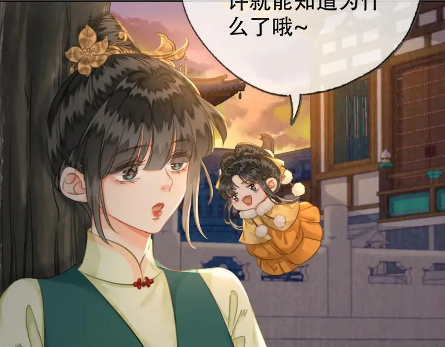 第三十五话 我的命，是你的 第18页