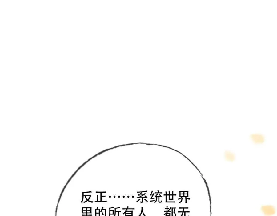 第三十五话 我的命，是你的 第21页