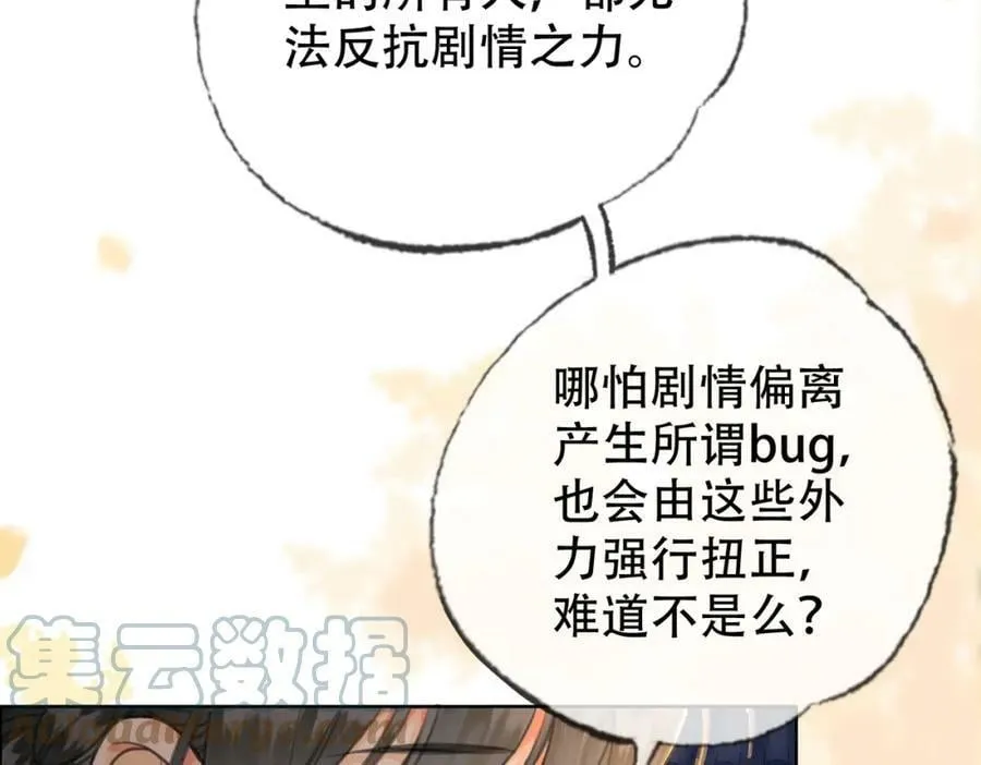 第三十五话 我的命，是你的 第22页