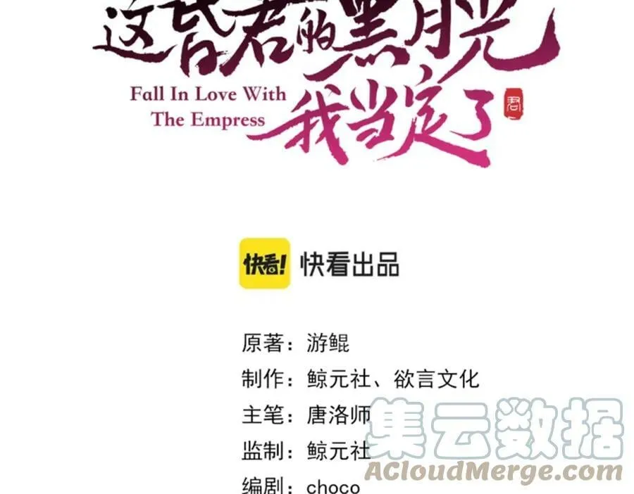 第三十五话 我的命，是你的 第28页