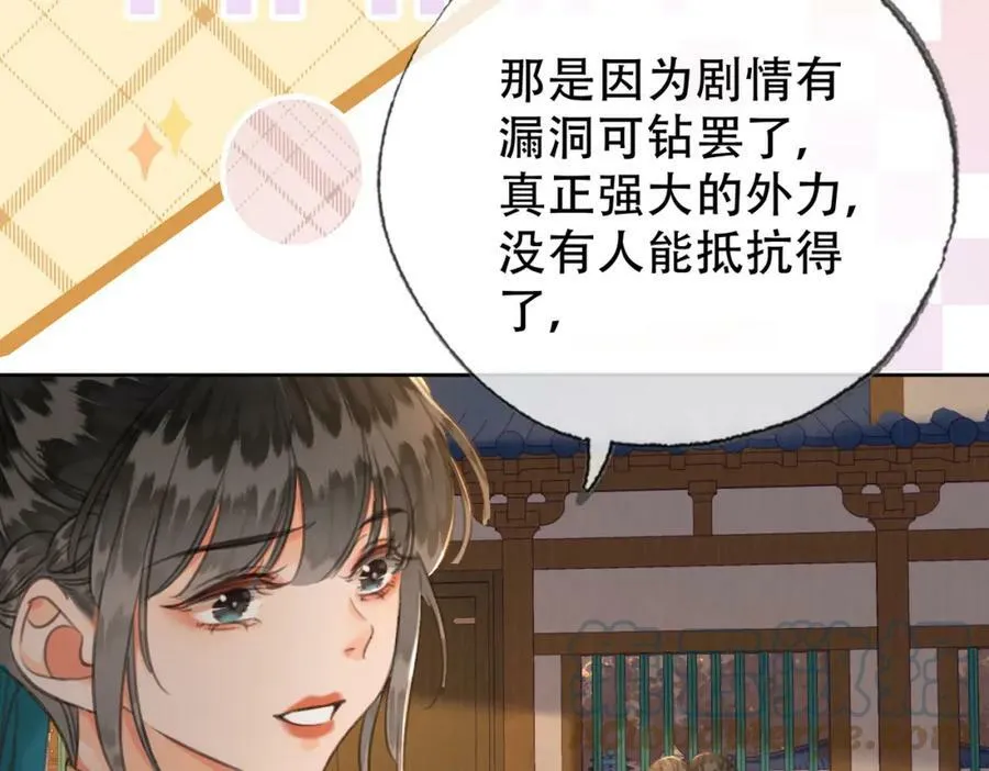 第三十五话 我的命，是你的 第31页