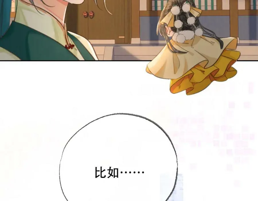 第三十五话 我的命，是你的 第32页