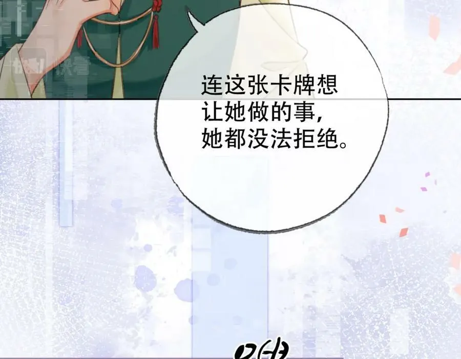 第三十五话 我的命，是你的 第35页