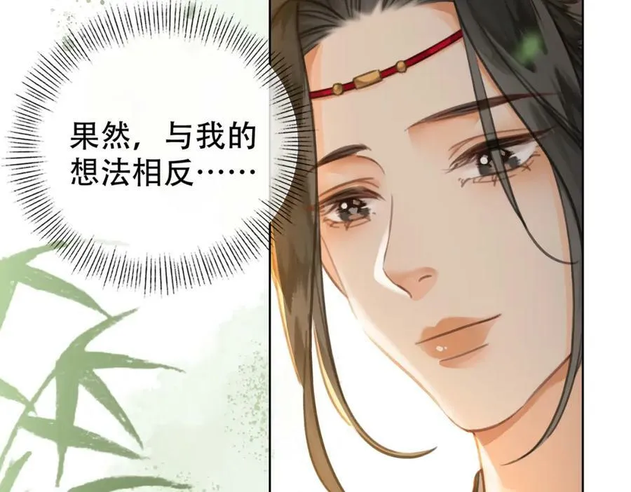 第三十五话 我的命，是你的 第47页
