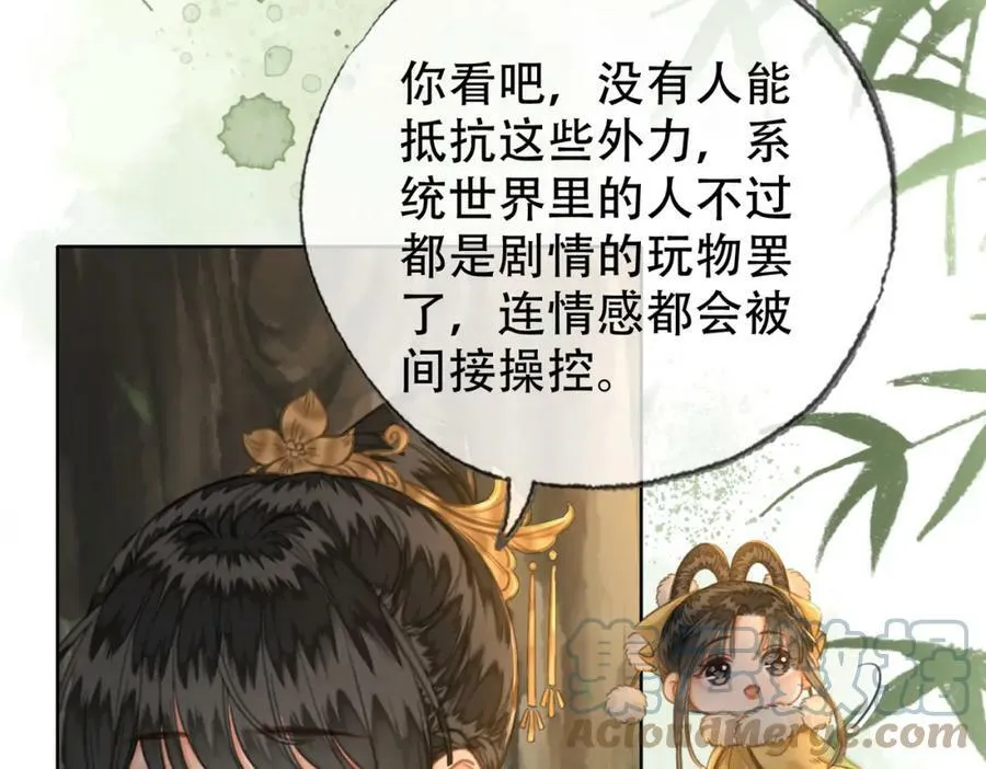 第三十五话 我的命，是你的 第49页