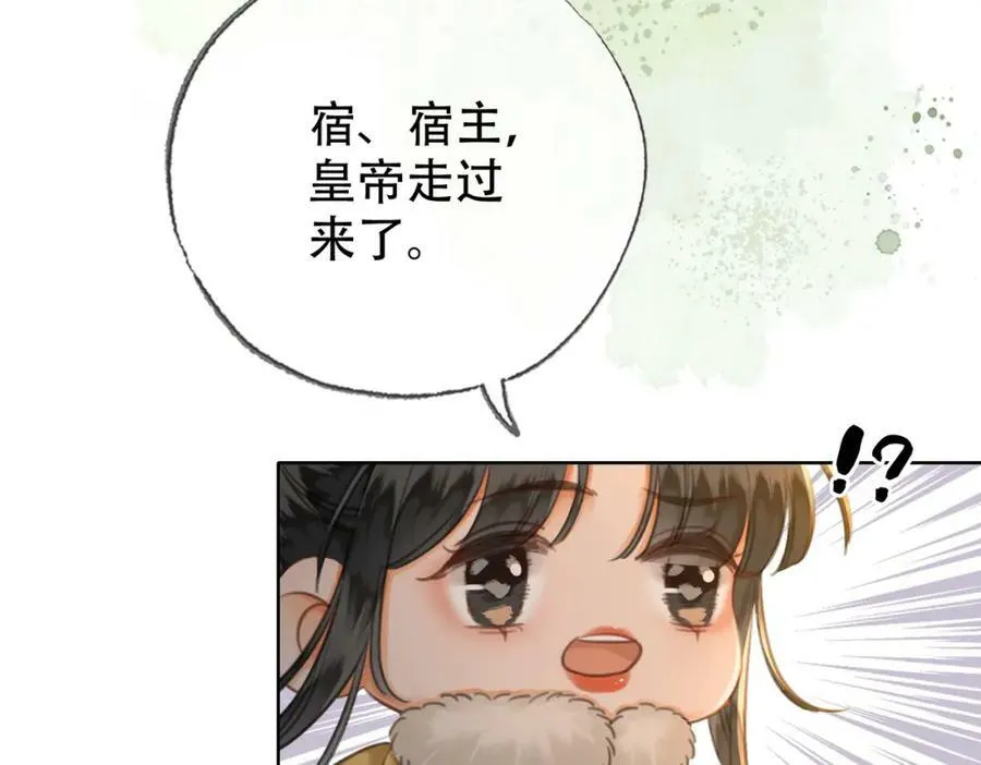 第三十五话 我的命，是你的 第51页