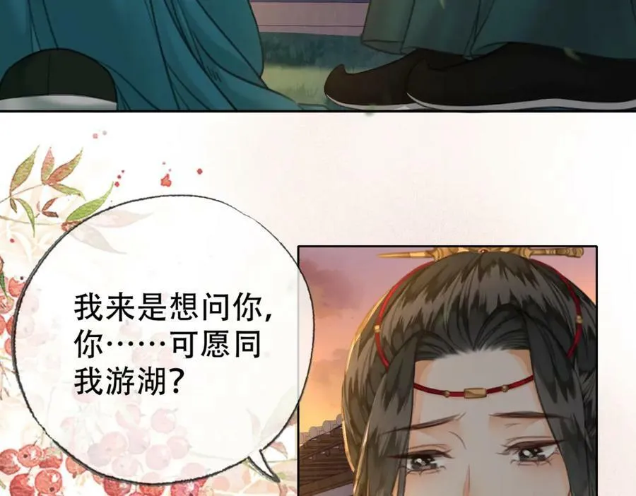 第三十五话 我的命，是你的 第59页