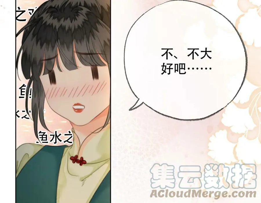 第三十五话 我的命，是你的 第61页
