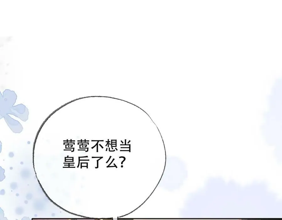 第三十五话 我的命，是你的 第63页