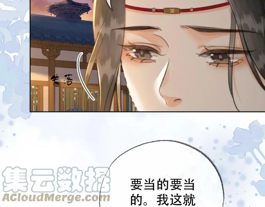 第三十五话 我的命，是你的 第64页