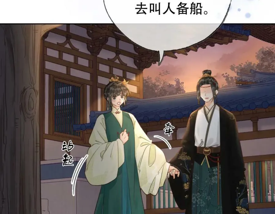第三十五话 我的命，是你的 第65页