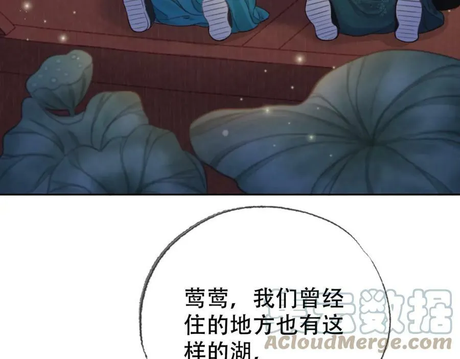 第三十五话 我的命，是你的 第70页