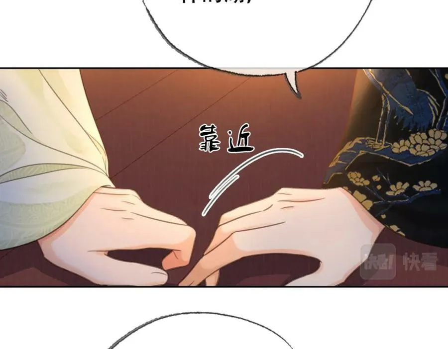 第三十五话 我的命，是你的 第71页