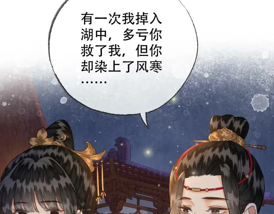 第三十五话 我的命，是你的 第72页