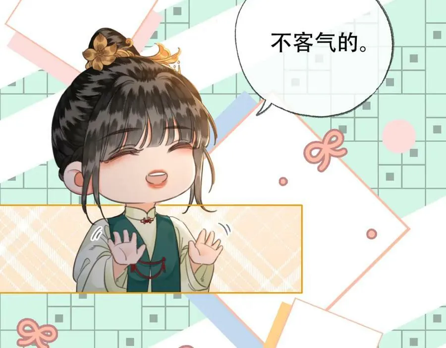 第三十五话 我的命，是你的 第74页