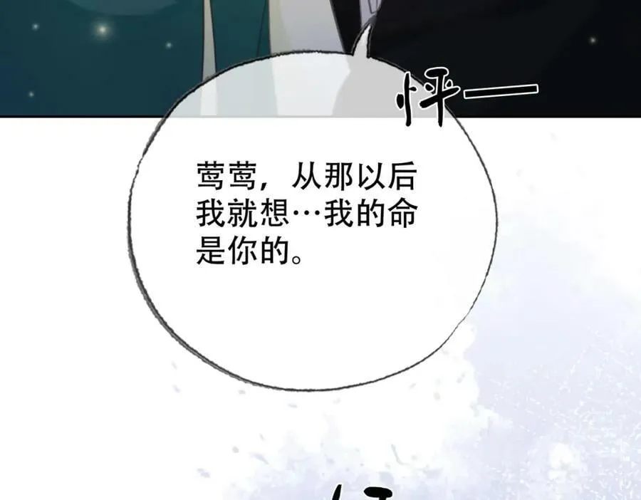 第三十五话 我的命，是你的 第77页