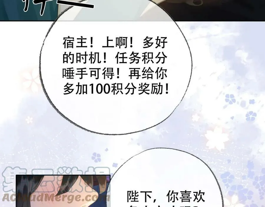 第三十五话 我的命，是你的 第79页