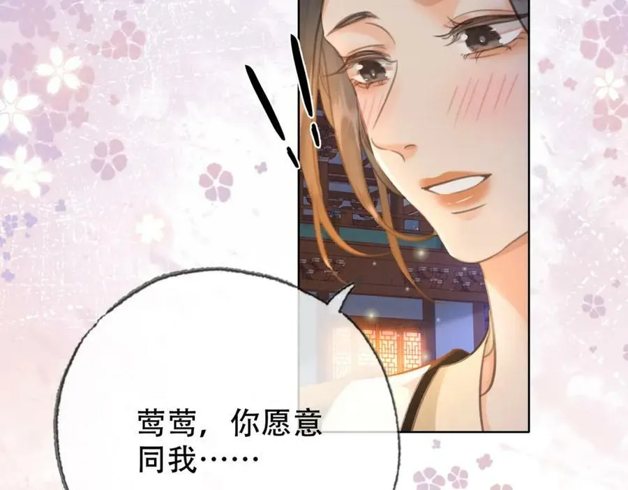 第三十五话 我的命，是你的 第81页