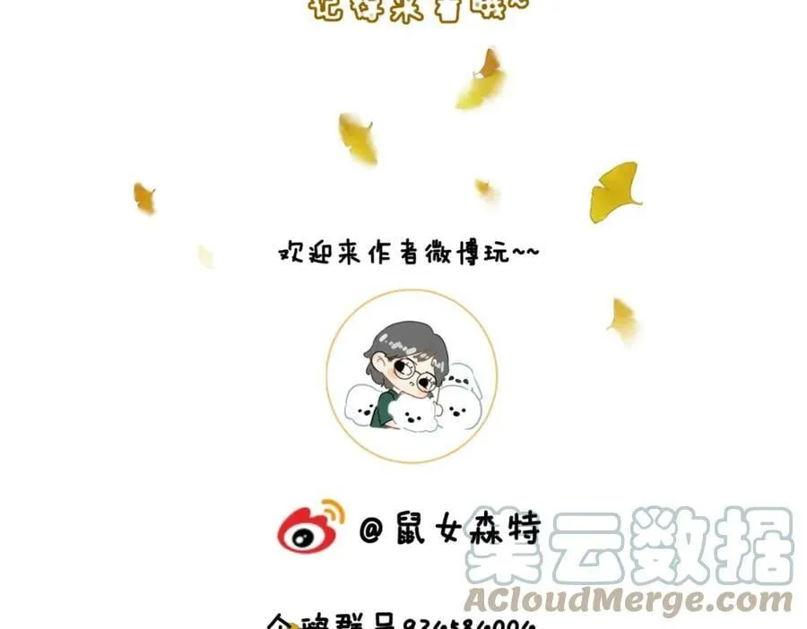 第三十五话 我的命，是你的 第88页