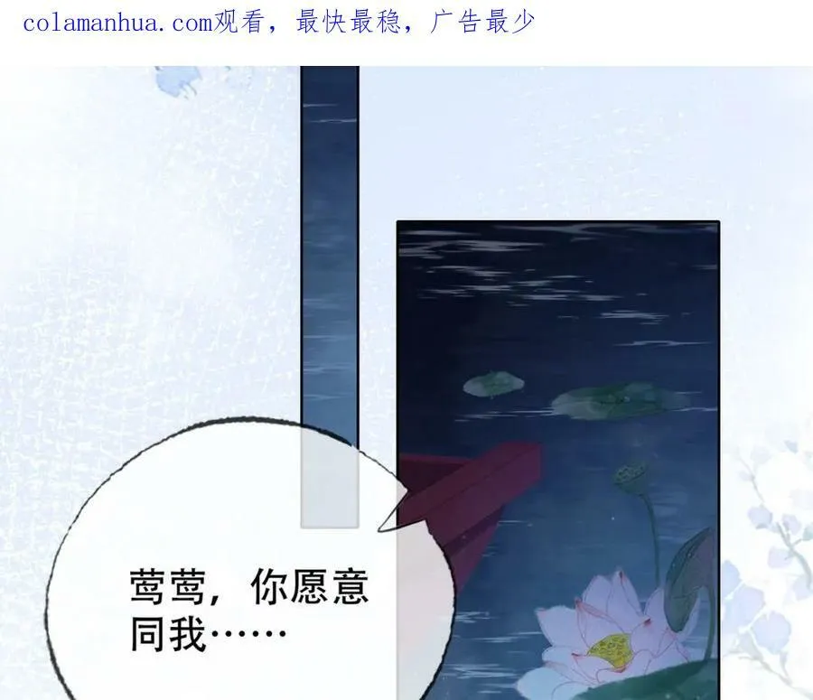 第三十六话 鱼和水的欢乐？ 第2页