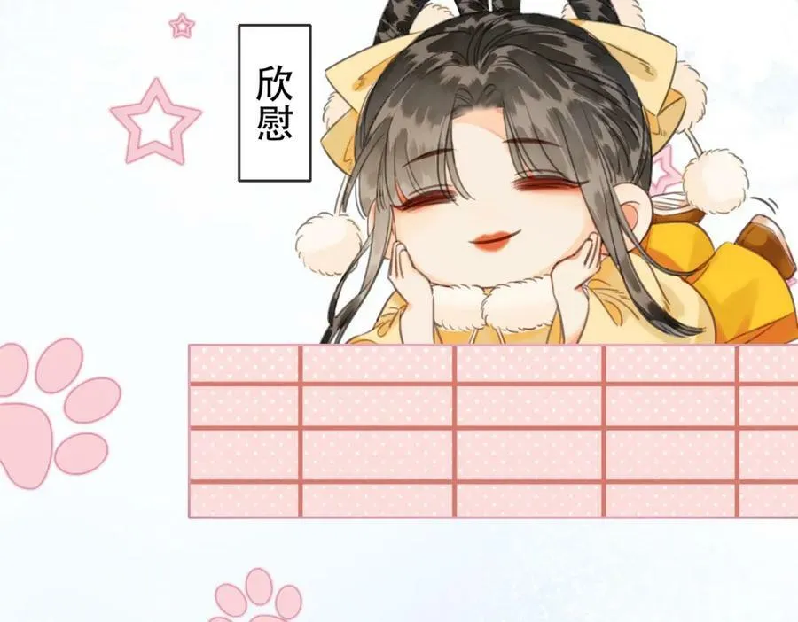 第三十六话 鱼和水的欢乐？ 第6页