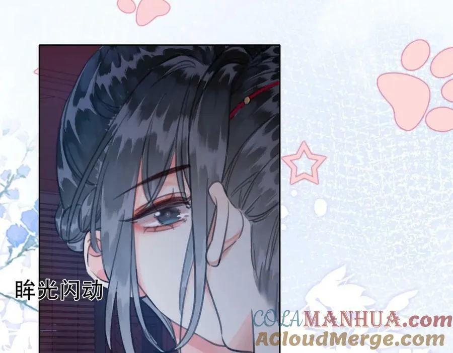 第三十六话 鱼和水的欢乐？ 第7页