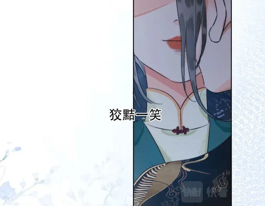 第三十六话 鱼和水的欢乐？ 第9页