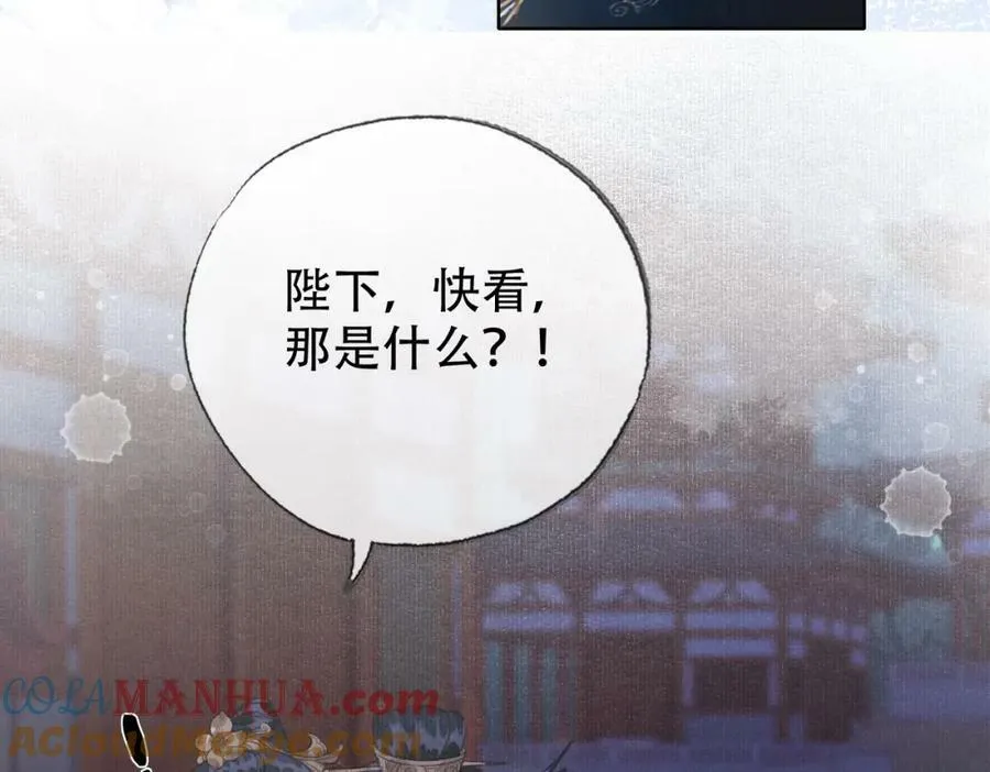 第三十六话 鱼和水的欢乐？ 第10页