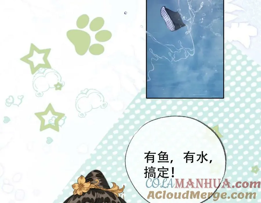 第三十六话 鱼和水的欢乐？ 第16页