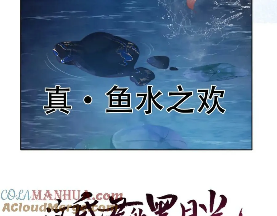 第三十六话 鱼和水的欢乐？ 第19页