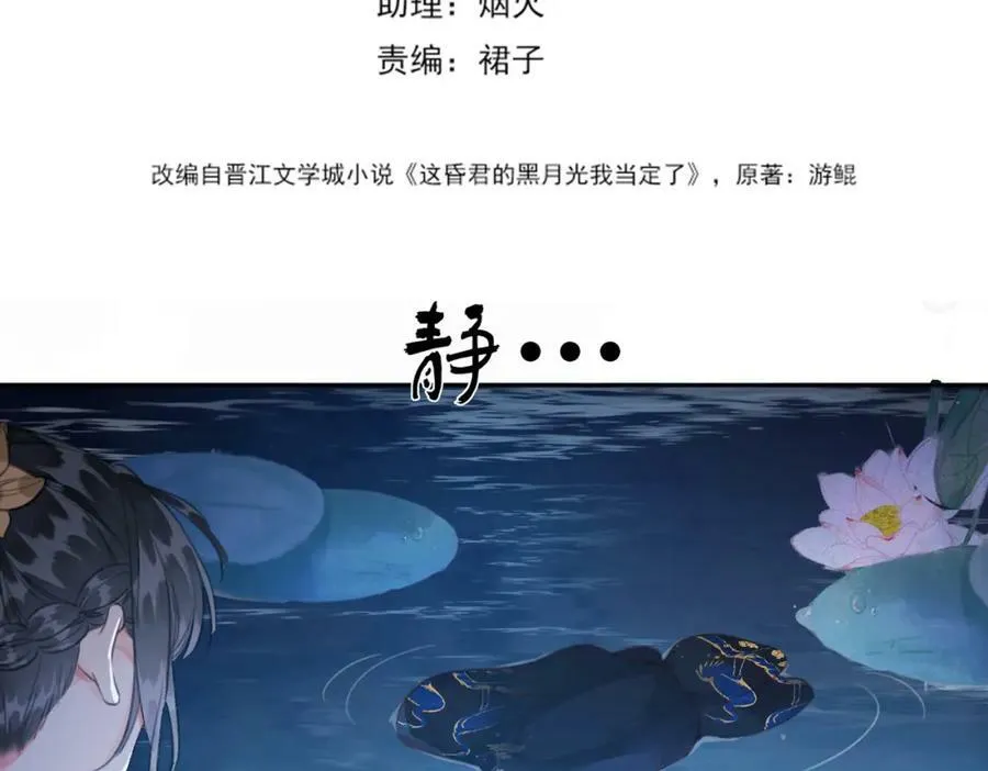 第三十六话 鱼和水的欢乐？ 第21页