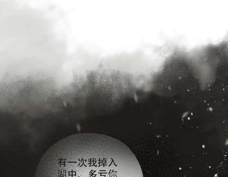 第三十六话 鱼和水的欢乐？ 第24页