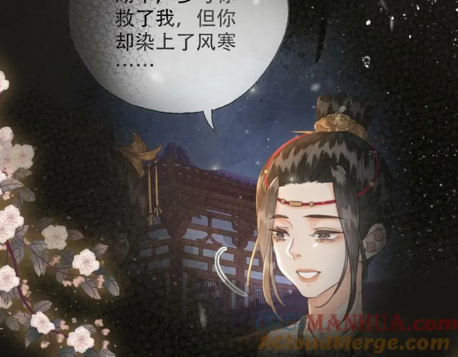 第三十六话 鱼和水的欢乐？ 第25页