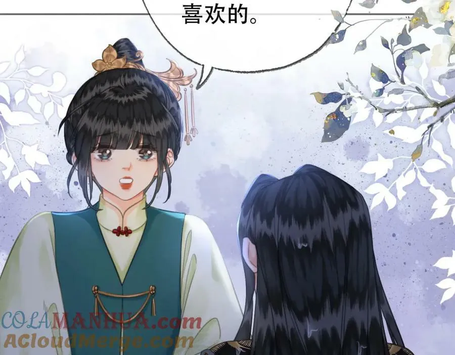 第三十六话 鱼和水的欢乐？ 第34页