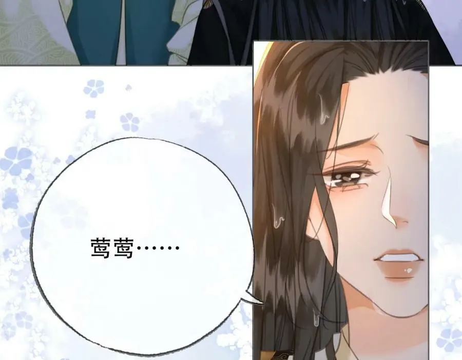 第三十六话 鱼和水的欢乐？ 第35页