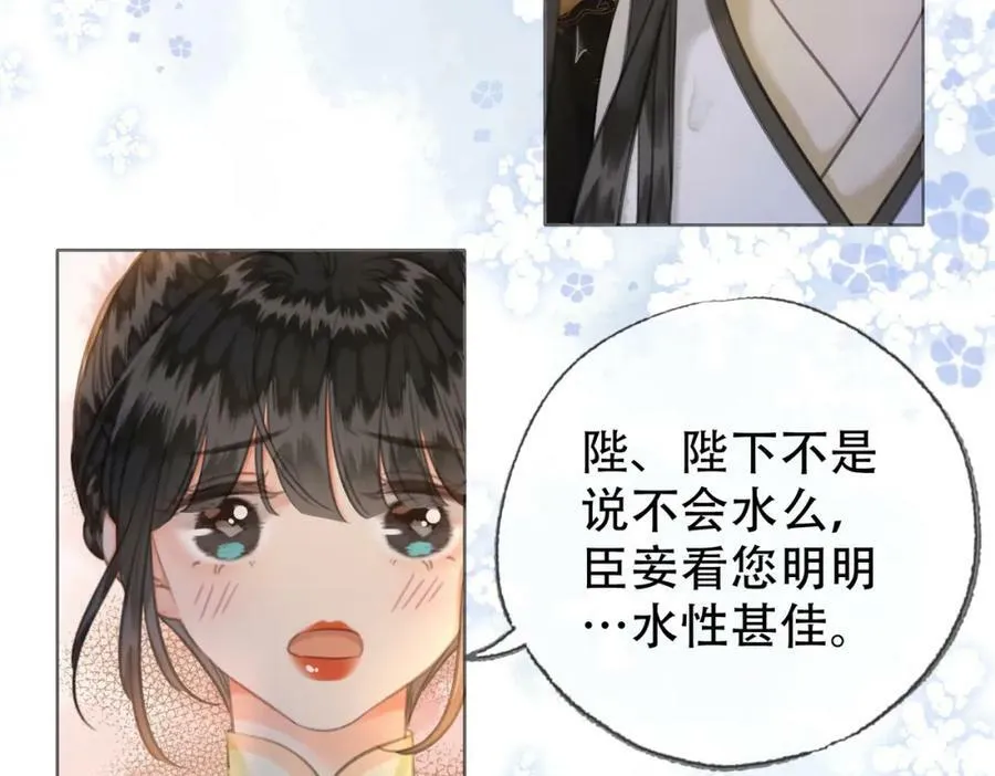 第三十六话 鱼和水的欢乐？ 第36页