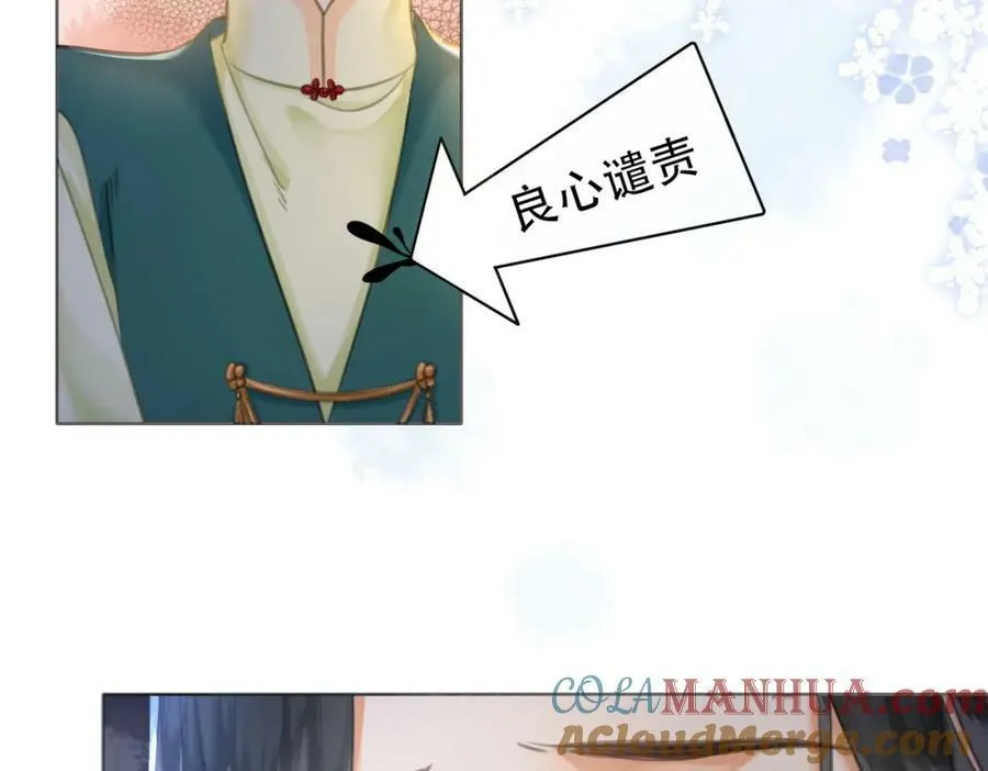 第三十六话 鱼和水的欢乐？ 第37页
