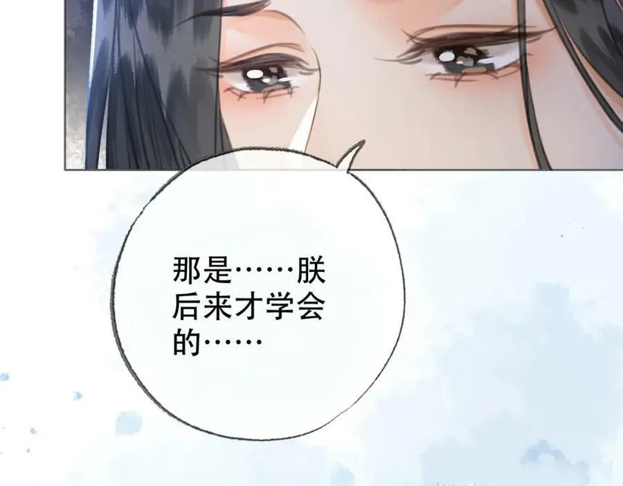 第三十六话 鱼和水的欢乐？ 第38页